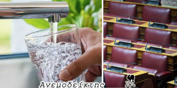 Μετά την τηλεθέρμανση, η ώρα του νερού – Όταν η… κόπωση καταβάλει τους βουλευτές! – Ο ΑΝΕΜΟΔΕΙΚΤΗΣ σχολιάζει (14/11)