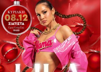 Φωταγώγηση χριστουγεννιάτικου δέντρου στη Σιάτιστα με τη συναυλία της Lila, την Κυριακή 8  Δεκεμβρίου