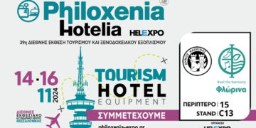 Ο Δήμος Φλώρινας στην 39η Διεθνή Έκθεση Τουρισμού “Philoxenia 2024”