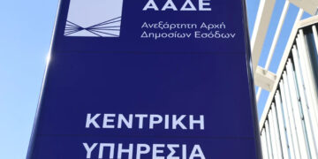 ΑΣΕΠ: 203 νέες μόνιμες προσλήψεις στην ΑΑΔΕ – Ποιοι κάνουν αίτηση