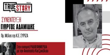 Γ. Αδαμίδης: «Το μόνο που τους νοιάζει είναι τα κλειδιά της Κουμουνδούρου και η επιχορήγηση»