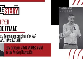 Α. Στύλας: Η εταιρία NAS & η συμμετοχή στη δημιουργία υποβρύχιου ρομπότ για έλεγχο ιχθυοκαλλιεργειών