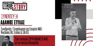 Α. Στύλας: Η εταιρία NAS & η συμμετοχή στη δημιουργία υποβρύχιου ρομπότ για έλεγχο ιχθυοκαλλιεργειών