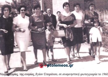 Μια υπέροχη φιλική παρέα νεαρών Κυριών, της κάτω Πτολεμαϊδος, το 1960 – Από τη στήλη του Γ. Καζαντζή στον ΠΑΛΜΟ (27/11)