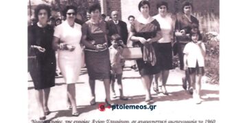 Μια υπέροχη φιλική παρέα νεαρών Κυριών, της κάτω Πτολεμαϊδος, το 1960 – Από τη στήλη του Γ. Καζαντζή στον ΠΑΛΜΟ (27/11)