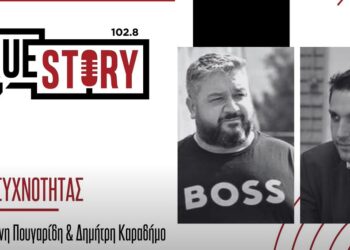 Ο Αντώνης Πουγαρίδης και ο Δημήτρης Καραδήμος σχολιάζουν την επικαιρότητα κι όχι μόνο με το δικό τους τρόπο