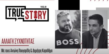 Ο Αντώνης Πουγαρίδης και ο Δημήτρης Καραδήμος σχολιάζουν την επικαιρότητα κι όχι μόνο με το δικό τους τρόπο