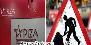 Όταν ο ένας φτιάχνει και κάποιος άλλος το… χαλάει! – Πώς να προκόψει το κόμμα; – Ο ΑΝΕΜΟΔΕΙΚΤΗΣ σχολιάζει (15/11)