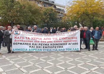 ΠΑΣΑΣ-ΔΕΗ: Κάλεσμα για την απεργία 20/11 – Λεφτά για μισθούς-συντάξεις-υγεία-παιδεία