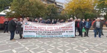 ΠΑΣΑΣ-ΔΕΗ: Κάλεσμα για την απεργία 20/11 – Λεφτά για μισθούς-συντάξεις-υγεία-παιδεία