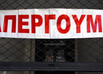 Δυναμικό “παρών” στην 24ωρη Γενική Απεργία, ζητούν οι συνταξιούχοι της ΔΕΗ