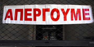 Δυναμικό “παρών” στην 24ωρη Γενική Απεργία, ζητούν οι συνταξιούχοι της ΔΕΗ