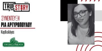 Ρ. Αργυροπούλου: Καρδιολογικός έλεγχος στα παιδιά & συνήθειες που μπορούν να επηρεάσουν την καρδιά