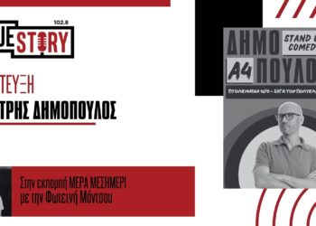 Ο Δ. Δημόπουλος έρχεται στην Πτολεμαΐδα με την ανατρεπτική stand up κωμωδία «Α4»