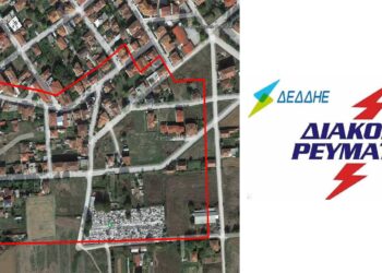 Προγραμματισμένη διακοπή ρεύματος σε τμήματα της Πτολεμαΐδας την Κυριακή 10/11 – Δείτε ποιες οδοί θα επηρεαστούν