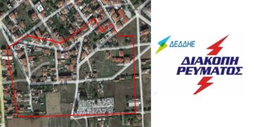 Προγραμματισμένη διακοπή ρεύματος σε τμήματα της Πτολεμαΐδας την Κυριακή 10/11 – Δείτε ποιες οδοί θα επηρεαστούν