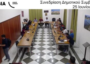 Δήμος Σερβίων: Σε εκκρεμότητα η αποπληρωμή του χρέους προς τη ΔΕΗ- Σε διαπραγμάτευση ο αριθμός των δόσεων