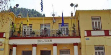 Ο Δήμος Σερβίων υπέβαλε με επιτυχία πρόταση στο καινοτόμο ευρωπαϊκό πρόγραμμα ALERT