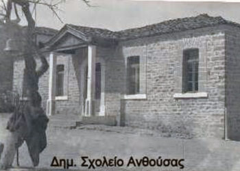 Ανθούσα,η  (Ρέζνη) Δήμου Βοΐου Κοζάνης – Ιστορικές πληροφορίες