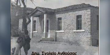 Ανθούσα,η  (Ρέζνη) Δήμου Βοΐου Κοζάνης – Ιστορικές πληροφορίες