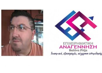 Μια πρωτότυπη δήλωσης υποψηφιότητας για τις εκλογές του ΕΒΕ Φλώρινας από τον Ντόντο – “Όλοι μαζί δεν μπορούμε” το σύνθημά του