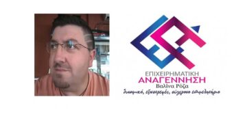 Μια πρωτότυπη δήλωσης υποψηφιότητας για τις εκλογές του ΕΒΕ Φλώρινας από τον Ντόντο – “Όλοι μαζί δεν μπορούμε” το σύνθημά του