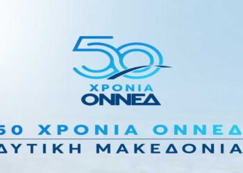 Συνεχίζονται οι επετειακές εκδηλώσεις για τα 50 χρόνια της ΟΝΝΕΔ – Την Πέμπτη 28/11 στην Κοβεντάρειο Δημοτική Βιβλιοθήκη