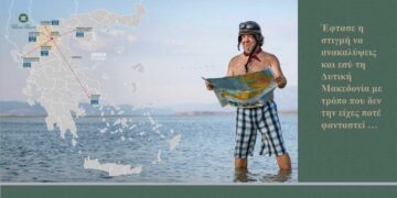 Η Περιφέρεια Δυτικής Μακεδονίας διοργανώνει μια συναρπαστική εκδήλωση στην έκθεση Philoxenia το Σάββατο 16/11