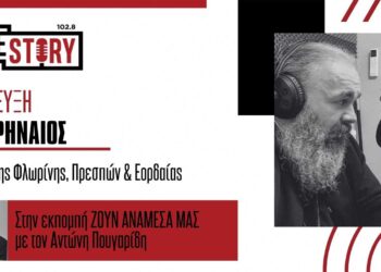 Μητροπολίτης Κ.Κ. Ειρηναίος: Στόχος να ξεκινήσει μέσα στο 2025 η δημιουργία Μητροπολιτικού Κέντρου στην Πτολεμαΐδα