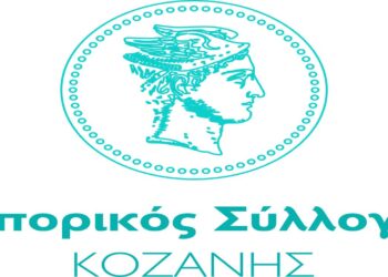 Τα αποτελέσματα των εκλογών στον Εμπορικό Σύλλογο Κοζάνης