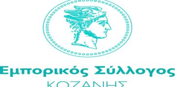 Τα αποτελέσματα των εκλογών στον Εμπορικό Σύλλογο Κοζάνης