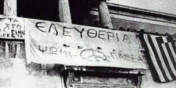 Μήνυμα του Σωματείου Εργαζομένων ΔΕΗ «Η ΕΝΩΣΗ» για την επέτειο της 17ης Νοεμβρίου