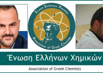 Ένωση Ελλήνων Χημικών: Στην Συνέλευση των Αντιπροσώπων οι Σταύρος Χρηστίδης και Βασίλης Γκανάτσιος από την Πτολεμαΐδα