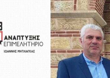 Επιμελητήριο Κοζάνης: Ο Παναγιώτης Λαζαριώτης υποψήφιος με τον συνδυασμό Ανάπτυξης Επιμελητήριο στο Εμπορικό Τμήμα