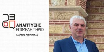Επιμελητήριο Κοζάνης: Ο Παναγιώτης Λαζαριώτης υποψήφιος με τον συνδυασμό Ανάπτυξης Επιμελητήριο στο Εμπορικό Τμήμα