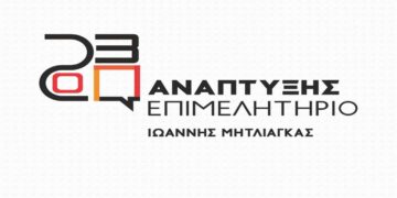 Επιμελητήριο Κοζάνης: Δείτε τη λίστα υποψηφίων του συνδυασμού «Ανάπτυξης Επιμελητήριο» με επικεφαλής τον Γιάννη Μητλιάγκα