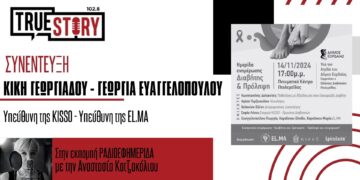 Ημερίδα ενημέρωσης για τον Διαβήτη & την Πρόληψη στις 14/11 στο Πνευματικό Κέντρο Πτολεμαΐδας