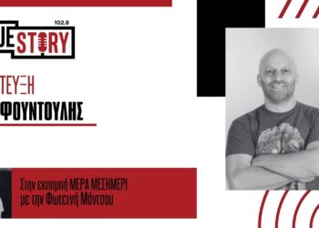 Ο Ηλίας Φουντούλης με την παράσταση stand up comedy «ΤΟΣΟ ΟΣΟ» έρχεται αύριο στην Πτολεμαΐδα