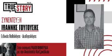 Διαβήτης: Άνοδος στα ποσοστά νόσησης λόγω ποιότητας ζωής – Τι να προσέχουμε