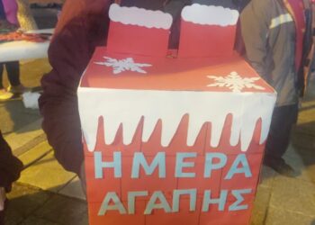 Μηνύματα αγάπης και Κοινωνικής Αλληλεγγύης στην “ΗΜΕΡΑ ΑΓΑΠΗΣ” του Δήμου Εορδαίας! (ρεπορτάζ της Κούλας Πουλασιχίδου)