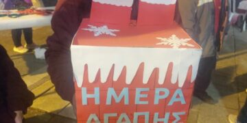 Μηνύματα αγάπης και Κοινωνικής Αλληλεγγύης στην “ΗΜΕΡΑ ΑΓΑΠΗΣ” του Δήμου Εορδαίας! (ρεπορτάζ της Κούλας Πουλασιχίδου)