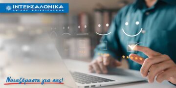 Ευχαριστήριες Επιστολές από ικανοποιημένους πελάτες του Ομίλου ΙΝΤΕΡΣΑΛΟΝΙΚΑ   