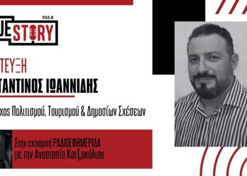 Κ. Ιωαννίδης: «Ημέρα Αγάπης» στην Πτολεμαΐδα στις 27/11, με φιλανθρωπικό σκοπό