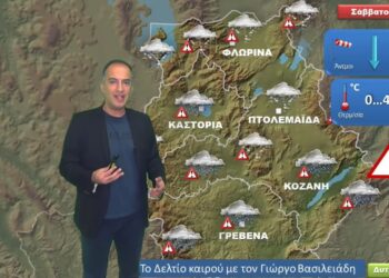 Ο Γ. Βασιλειάδης για τη νέα μεταβολή του καιρού: “Αναμένονται πυκνές χιονοπτώσεις”