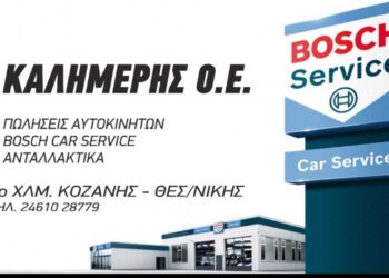 Πρωτοποριακά συστήματα ελέγχου για επαγγελματική διάγνωση οχημάτων από την εταιρία ΚΑΛΗΜΕΡΗΣ