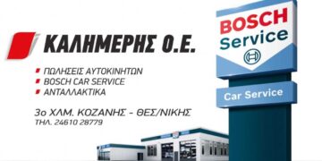 Πρωτοποριακά συστήματα ελέγχου για επαγγελματική διάγνωση οχημάτων από την εταιρία ΚΑΛΗΜΕΡΗΣ