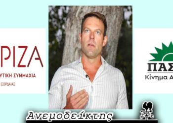 Όταν ο ΣΥΡΙΖΑ πρωτοτυπεί και πάλι! – Προσοχή:  Το ΠΑΣΟΚ κυκλοφορεί, πλέον, παντού! – Ο ΑΝΕΜΟΔΕΙΚΤΗΣ σχολιάζει (19/11)