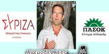 Όταν ο ΣΥΡΙΖΑ πρωτοτυπεί και πάλι! – Προσοχή:  Το ΠΑΣΟΚ κυκλοφορεί, πλέον, παντού! – Ο ΑΝΕΜΟΔΕΙΚΤΗΣ σχολιάζει (19/11)