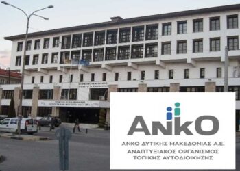 Πρόσληψη 2 ατόμων για 12 μήνες για την «Τεχνική Υποστήριξη της Διεύθυνσης Τεχνικών Υπηρεσιών Π.Ε. Καστοριάς 2024-2025»