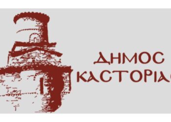 Εορταστικό πρόγραμμα εκδηλώσεων για τα 112α Ελευθέρια της Καστοριάς στις 11/11